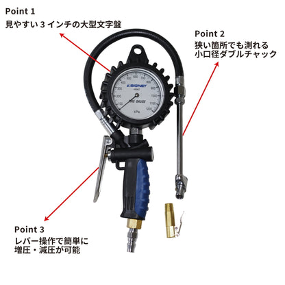シグネット 増減圧機能付タイヤゲージ 46966 / 46967