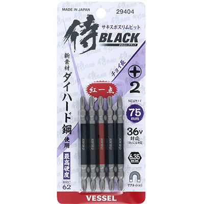 侍BLACK×VESSEL サキスボスリムビット SSB +2 6.35mm マグネット付 40V対応 75mm 100mm 125mm 5本組 11本組