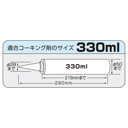 タジマ コーキングガン 【セフコーキングガン】