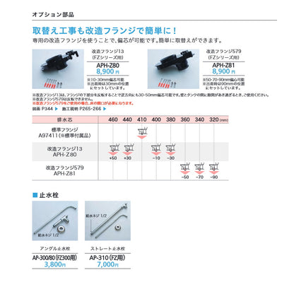 ダイワ化成 簡易水栓便器 FZ300 標準サイズ 樹脂タンク