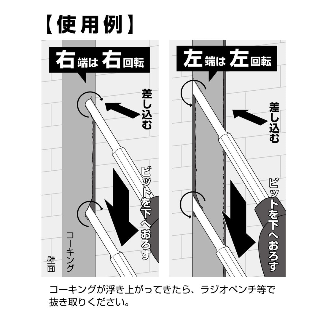アネックス 速コーキングカッター ASCC