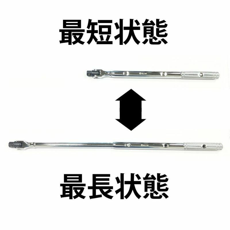 WIT ユニバーサルエクステンダー＆ストレッチブレーカーバー