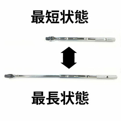WIT ユニバーサルエクステンダー＆ストレッチブレーカーバー