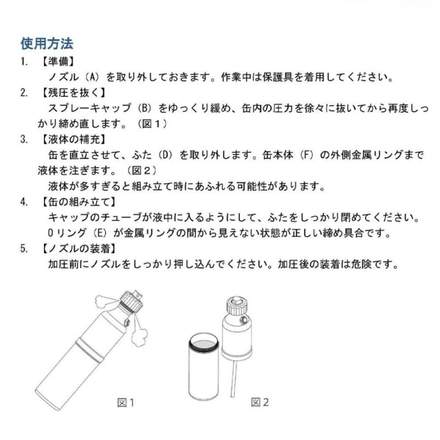 WIT 補充式スプレー缶 WIT-60001 5018202