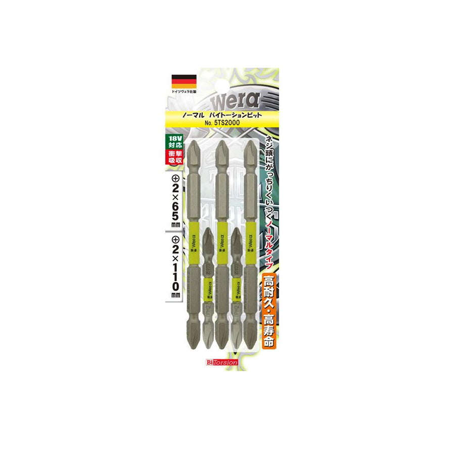 Wera ノーマル バイトーションビット インパクト用ビット TS2065 TS2110 TS1110 TS3110 TS2125 TS2150 5TS2065 5TS2110 5TS2125 5TS2000 ヴェラ
