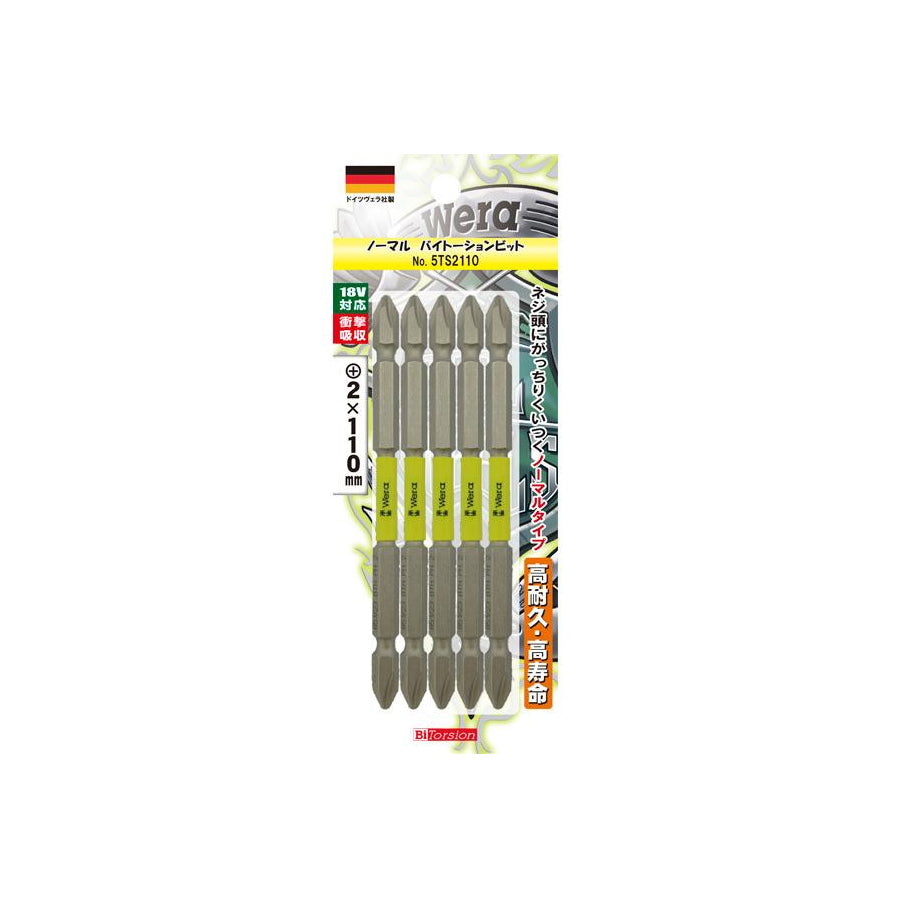 Wera ノーマル バイトーションビット インパクト用ビット TS2065 TS2110 TS1110 TS3110 TS2125 TS2150 5TS2065 5TS2110 5TS2125 5TS2000 ヴェラ