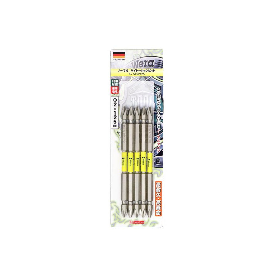 Wera ノーマル バイトーションビット インパクト用ビット TS2065 TS2110 TS1110 TS3110 TS2125 TS2150 5TS2065 5TS2110 5TS2125 5TS2000 ヴェラ