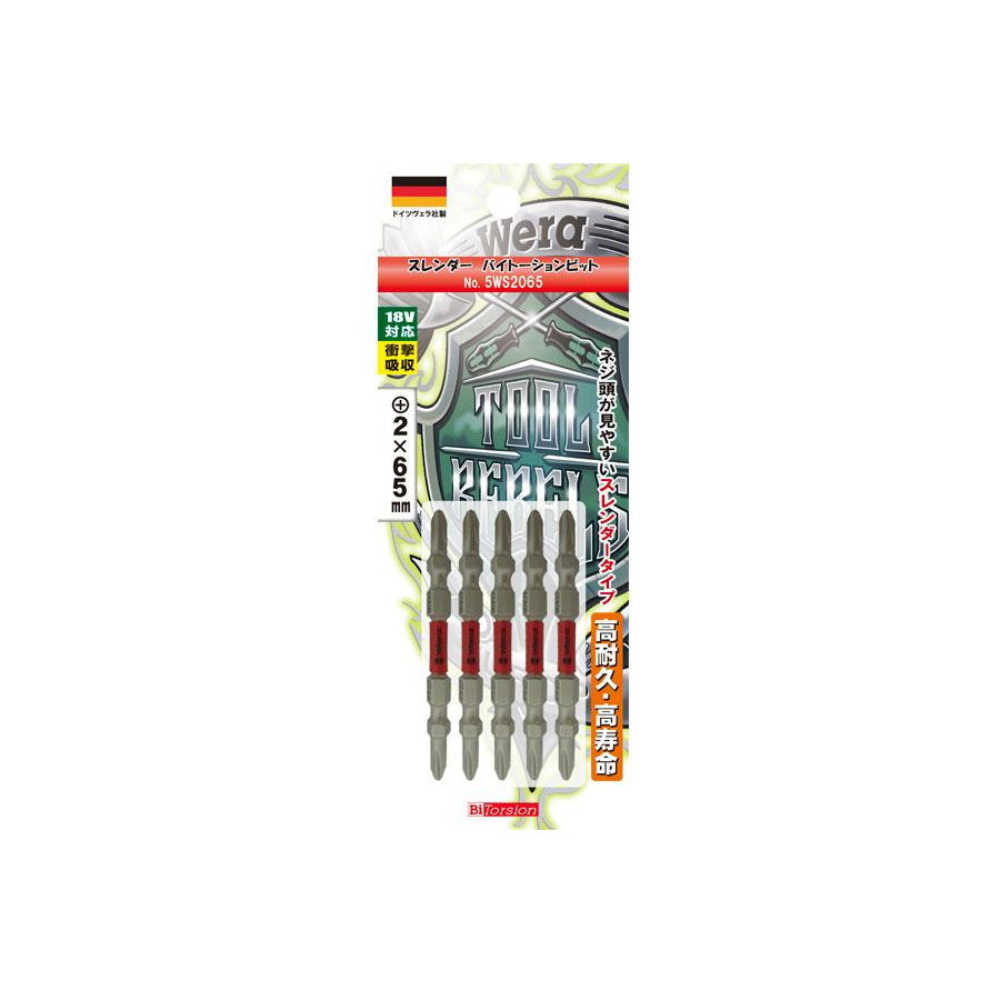 Wera スレンダー バイトーションビット +2 インパクト用ビット WS2065 WS2085 WS2110 WS2125 WS2150 5WS2065 5WS2085 5WS2110 5WS2125 5WS2000 ヴェラ