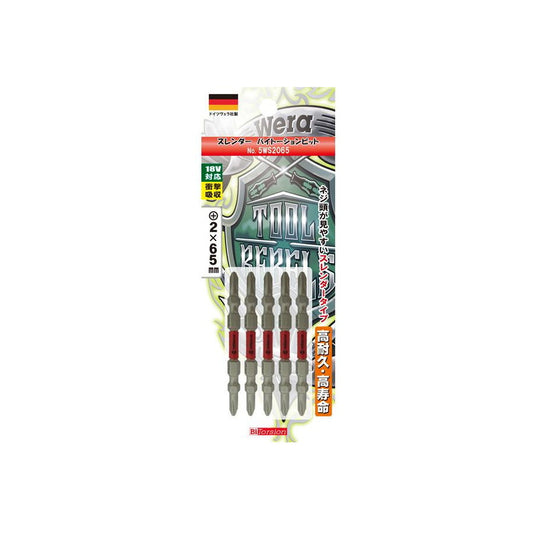 Wera スレンダー バイトーションビット +2 インパクト用ビット WS2065 WS2085 WS2110 WS2125 WS2150 5WS2065 5WS2085 5WS2110 5WS2125 5WS2000 ヴェラ