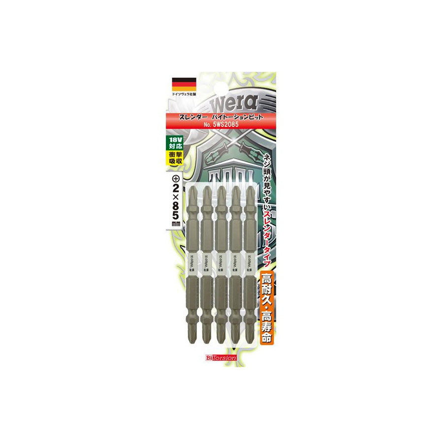 Wera スレンダー バイトーションビット +2 インパクト用ビット WS2065 WS2085 WS2110 WS2125 WS2150 5WS2065 5WS2085 5WS2110 5WS2125 5WS2000 ヴェラ