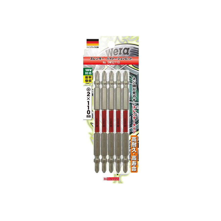 Wera スレンダー バイトーションビット +2 インパクト用ビット WS2065 WS2085 WS2110 WS2125 WS2150 5WS2065 5WS2085 5WS2110 5WS2125 5WS2000 ヴェラ