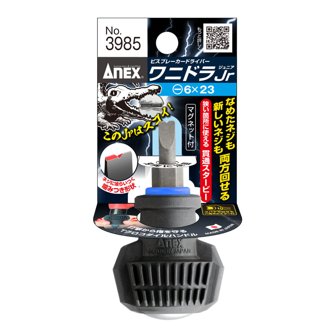 アネックス ビスブレイカードライバー ワニドラJr. 3985