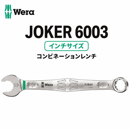 WERA ベラ JOKER 6003 コンビネーションレンチ インチサイズ ヴェラ ジョーカーシリーズ