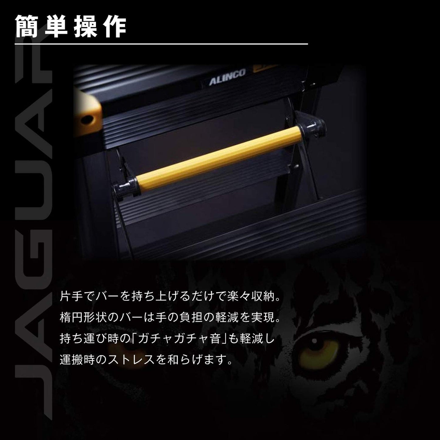 アルインコ 軽量静音 専用脚立 JAGUAR (ジャガー）