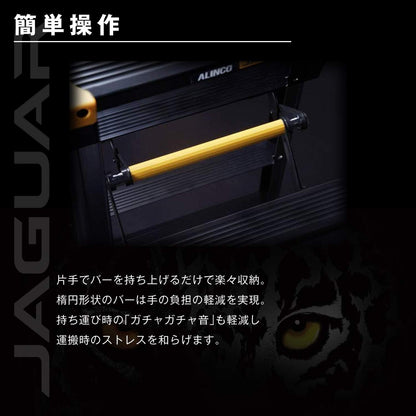 アルインコ 軽量静音 専用脚立 JAGUAR (ジャガー）