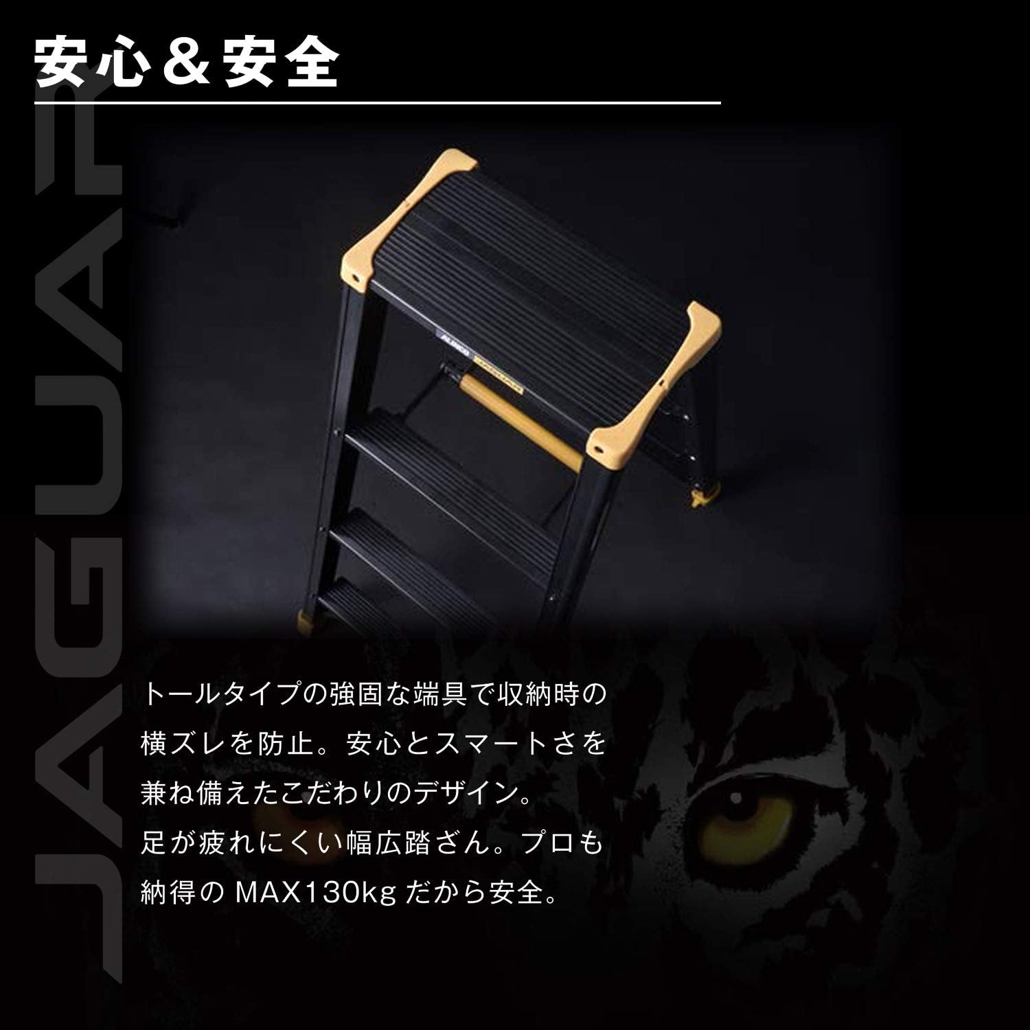 アルインコ 軽量静音 専用脚立 JAGUAR (ジャガー） – MULHANDZ