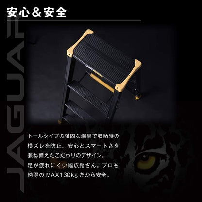 アルインコ 軽量静音 専用脚立 JAGUAR (ジャガー）