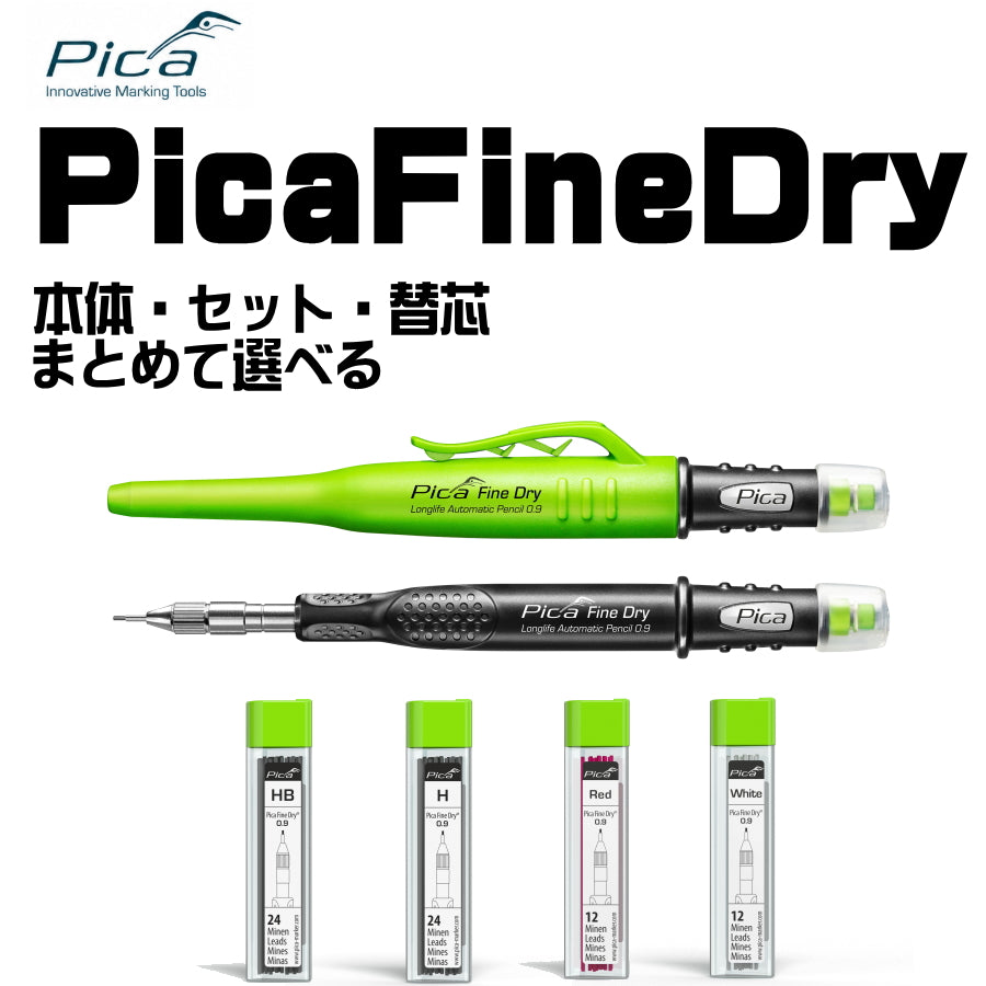 PicaMarker ピカマーカー Pica Fine Dry 7070 ロングライフ オートマチックペンシル 0.9mm 本体・替芯