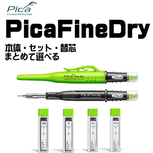 PicaMarker ピカマーカー Pica Fine Dry 7070 ロングライフ オートマチックペンシル 0.9mm 本体・替芯