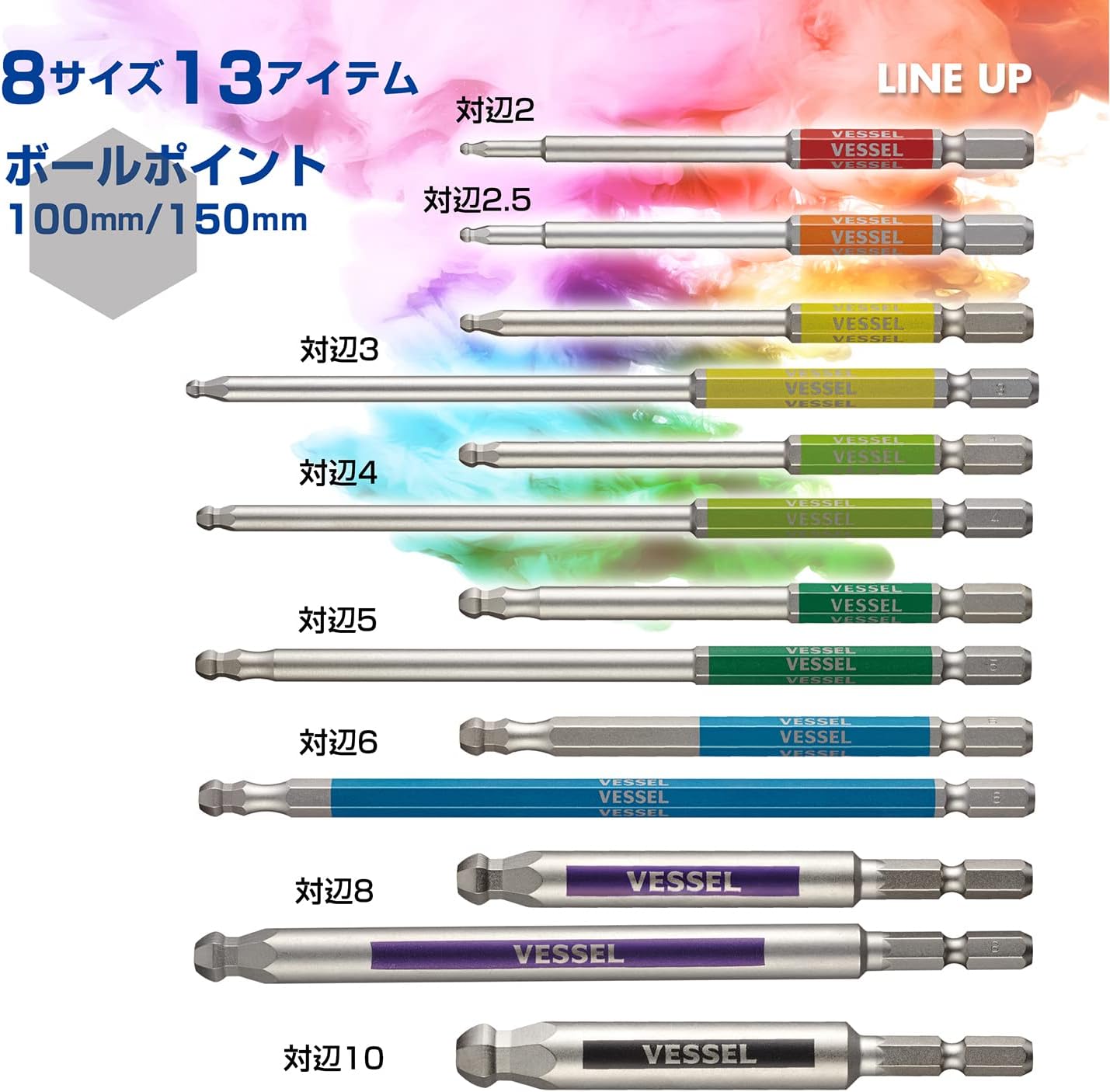 ベッセル 片頭ボールポイント 剛彩ビット GSBP