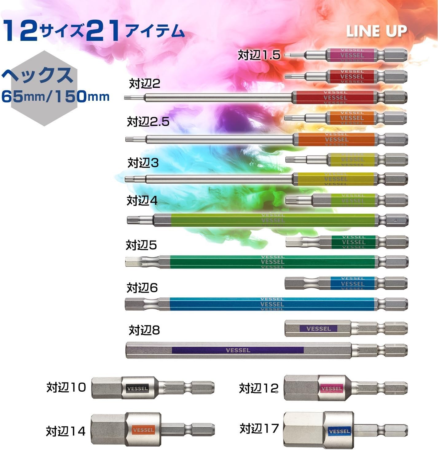 ベッセル 片頭ヘックス 剛彩ビット GSH ダイハード鋼 HRC62 六角ビット