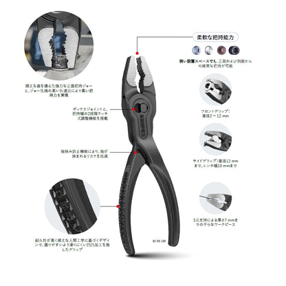 【予約商品】 KNIPEX クニペックス TwinGrip XS 8200-100 ツイングリップXS 100mm フロント・サイドグリッププライヤー ネジつかみ