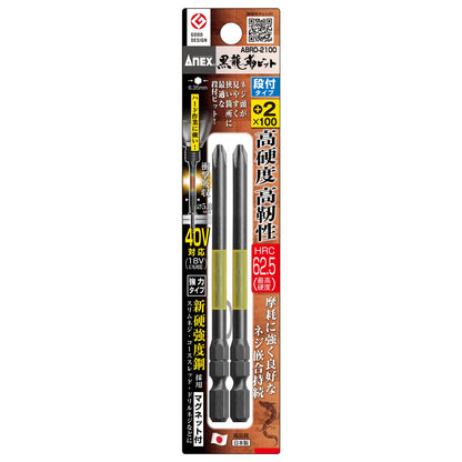アネックス 黒龍靭ビット 段付き ABRD