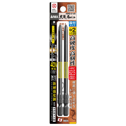 アネックス 黒龍靭ビット 段付き ABRD