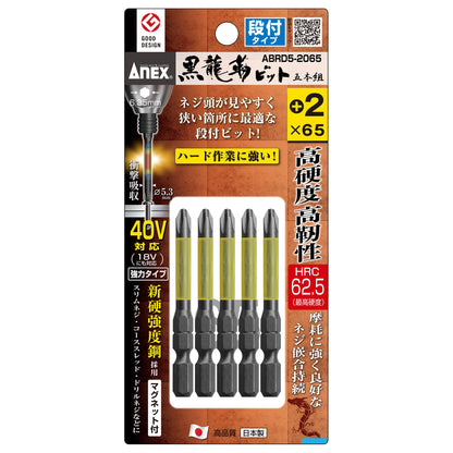 アネックス 黒龍靭ビット 段付き ABRD