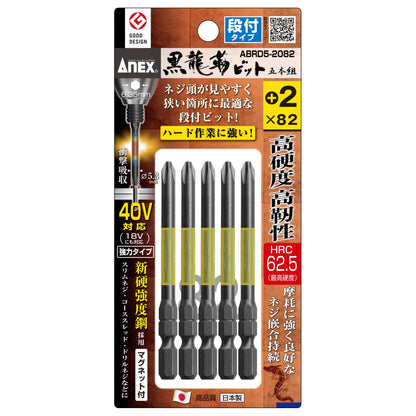 アネックス 黒龍靭ビット 段付き ABRD