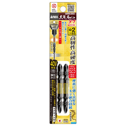 アネックス 黒龍靭ビット タフ ABRM