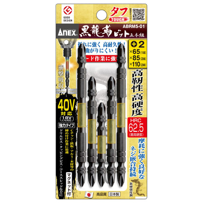 アネックス 黒龍靭ビット タフ ABRM