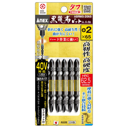 アネックス 黒龍靭ビット タフ ABRM
