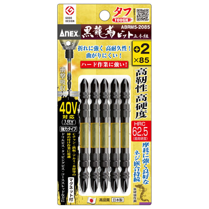アネックス 黒龍靭ビット タフ ABRM