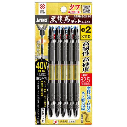 アネックス 黒龍靭ビット タフ ABRM