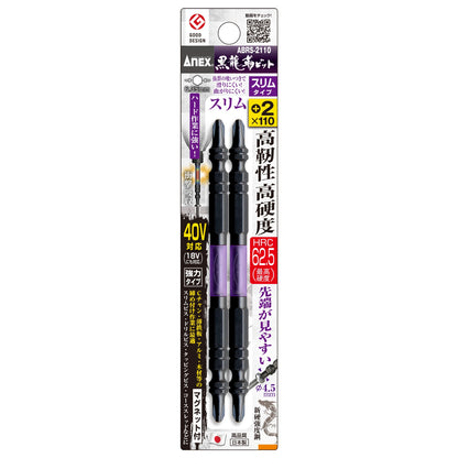 アネックス 黒龍靭ビット スリム ABRS