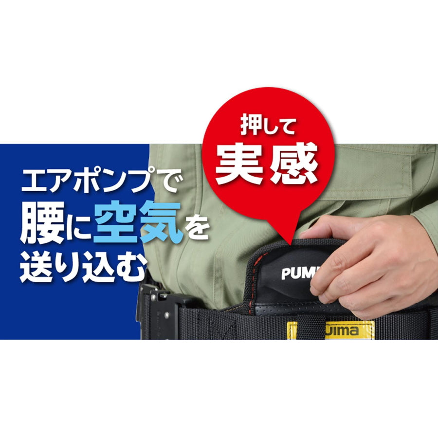 タジマ SEG胴当てベルト 空圧 ACRX