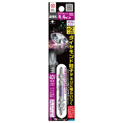 アネックス ダイヤモンド龍靭ビット スリム ADRS