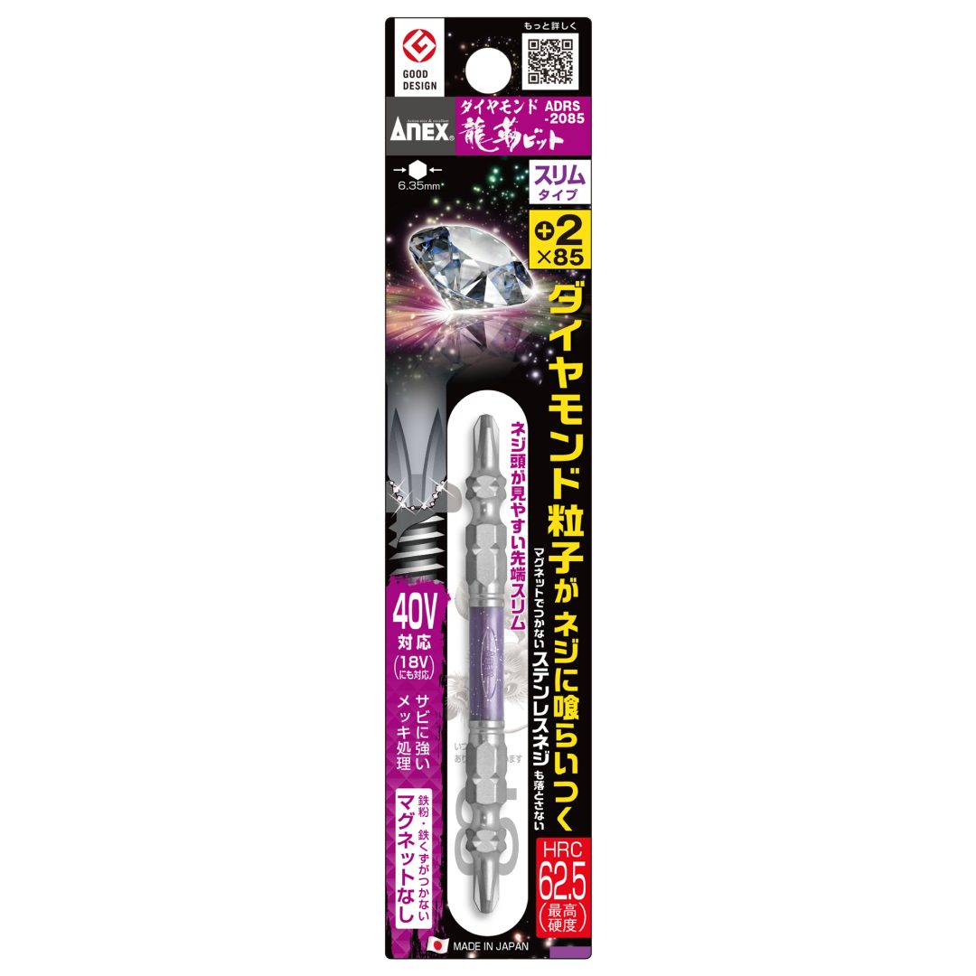 アネックス ダイヤモンド龍靭ビット スリム ADRS