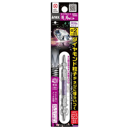 アネックス ダイヤモンド龍靭ビット スリム ADRS