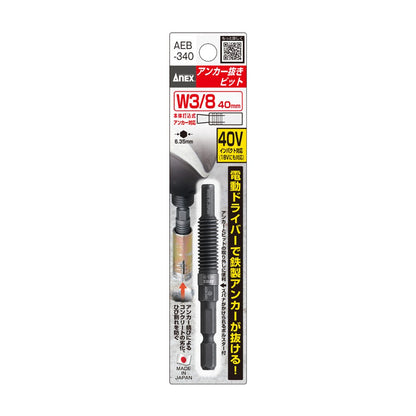 アネックス アンカー抜きビット AEB