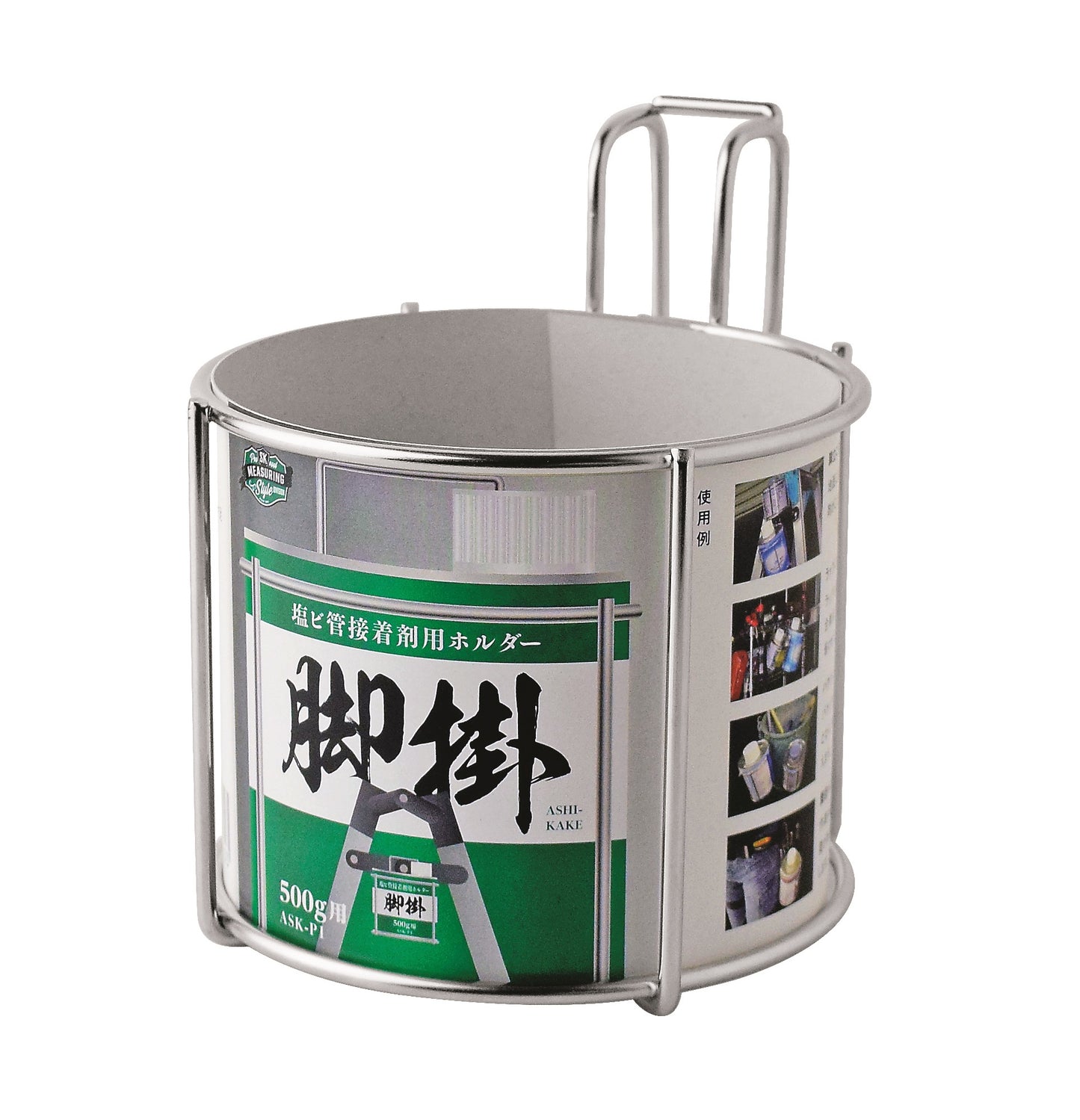 新潟精機 塩ビ管接着剤 / 塗料缶ホルダー 脚掛 ASK