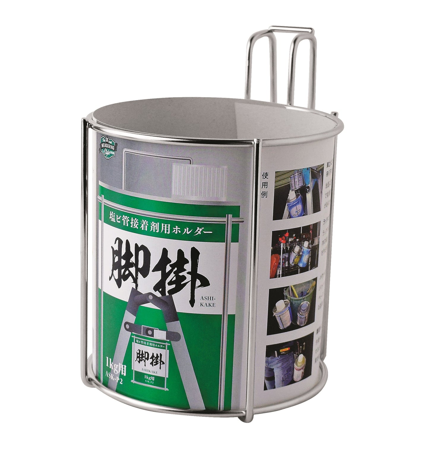 新潟精機 塩ビ管接着剤 / 塗料缶ホルダー 脚掛 ASK
