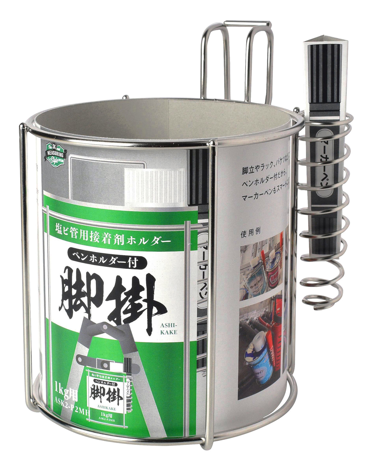 新潟精機 塩ビ管接着剤ホルダー 脚掛 ASK ステンレス製 缶ホルダー 