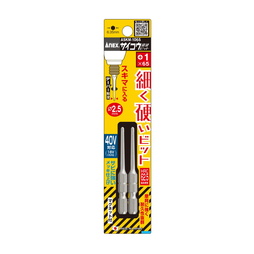 アネックス サイコウビット 細硬ビット スリム ASKM