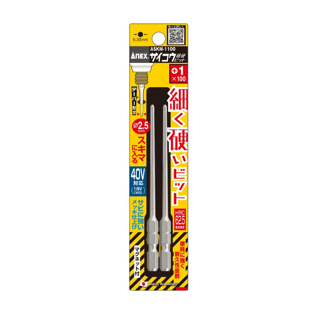 アネックス サイコウビット 細硬ビット スリム ASKM