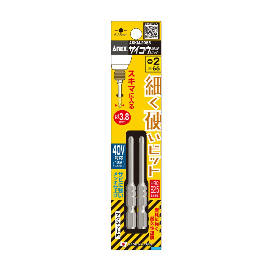 アネックス サイコウビット 細硬ビット スリム ASKM