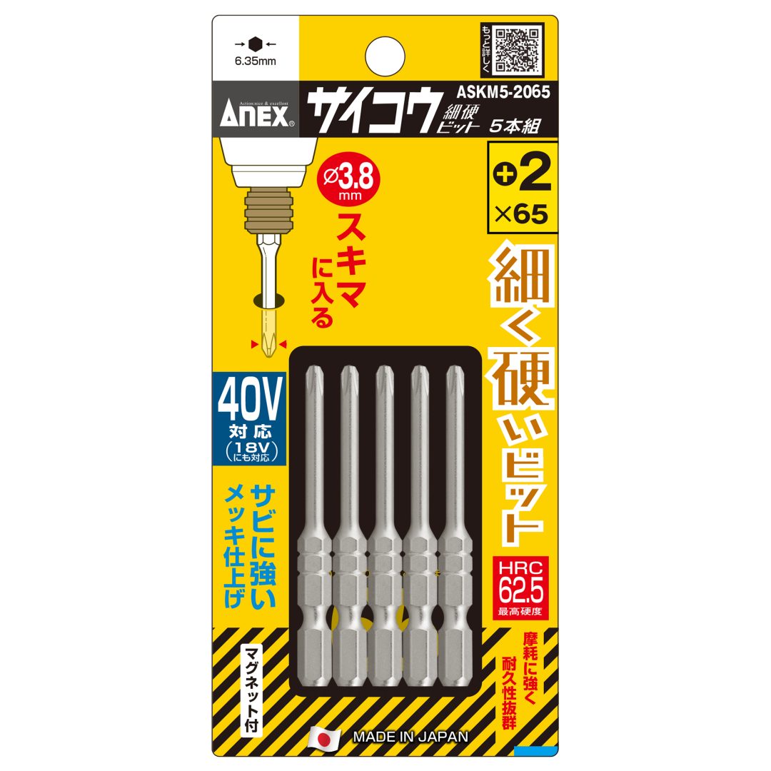 アネックス サイコウビット 細硬ビット スリム ASKM