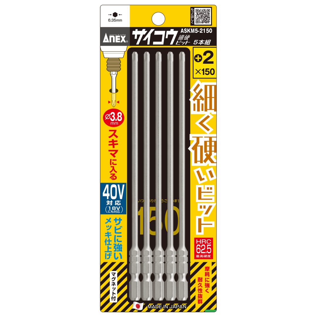 アネックス サイコウビット 細硬ビット スリム ASKM