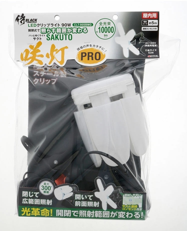 侍BLACK 咲灯PRO CLT